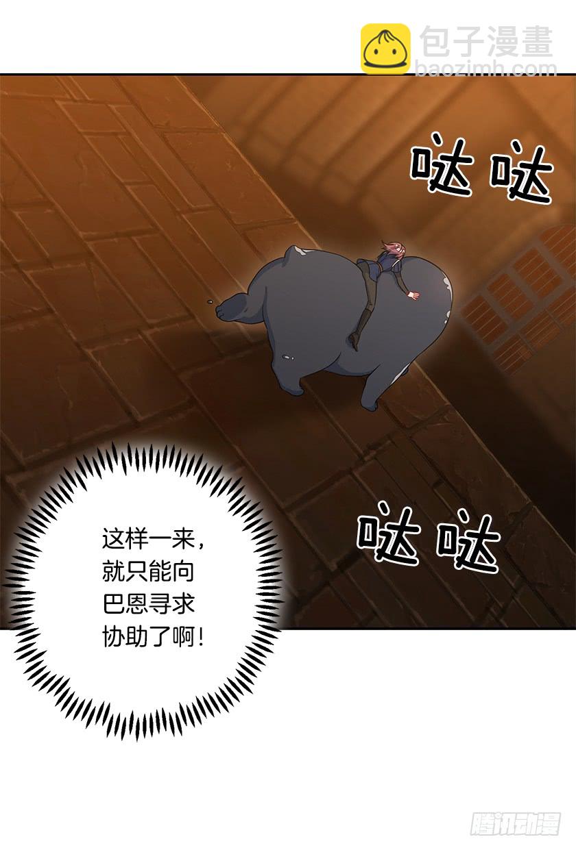 《皇子，你想干啥？》63.我们只是单纯的迷路 第11页