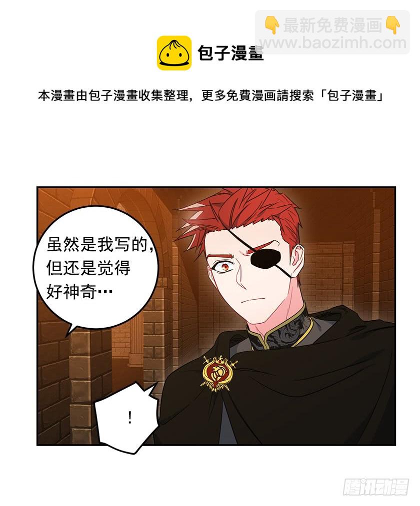 《皇子，你想干啥？》63.我们只是单纯的迷路 第15页