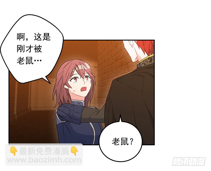 《皇子，你想干啥？》63.我们只是单纯的迷路 第17页