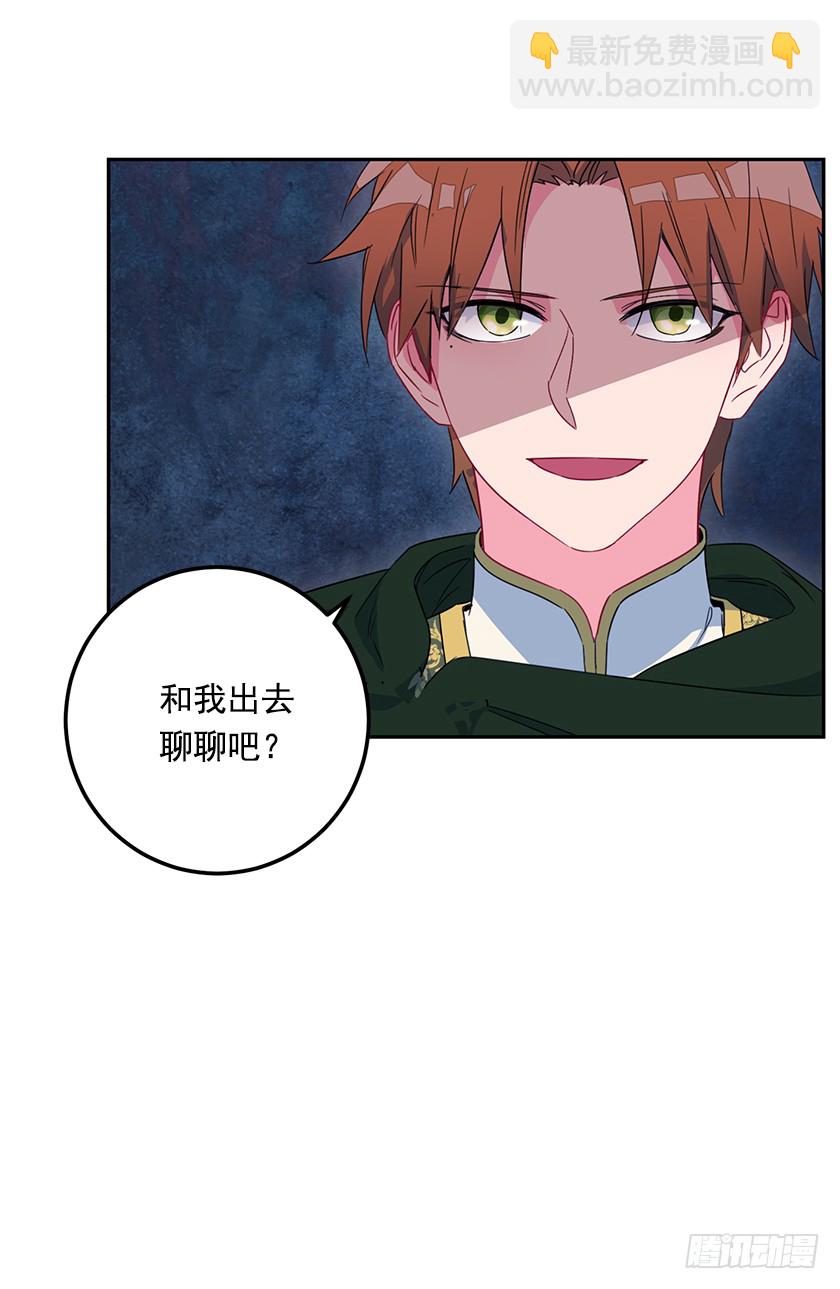 《皇子，你想干啥？》63.我们只是单纯的迷路 第24页