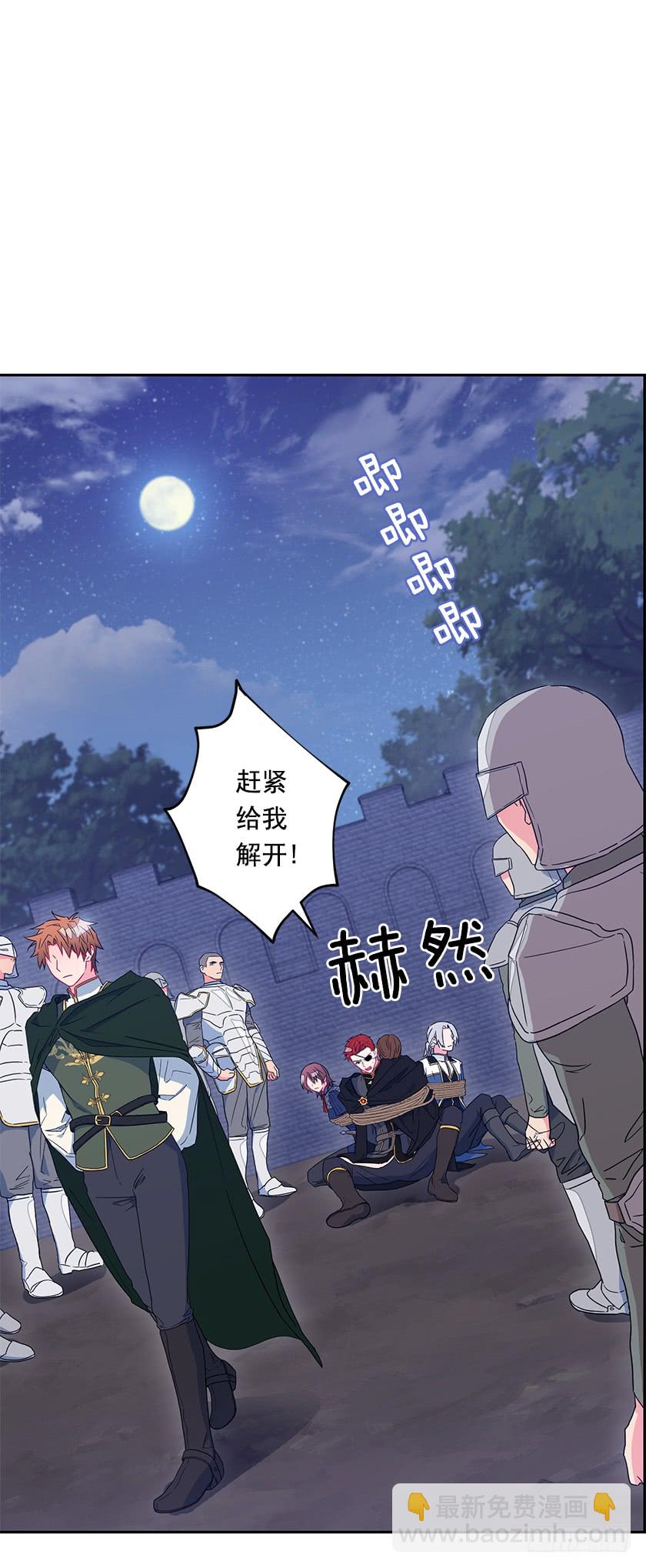 《皇子，你想干啥？》63.我们只是单纯的迷路 第25页