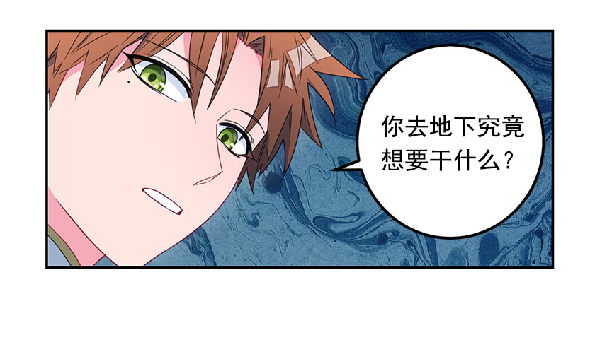 《皇子，你想干啥？》63.我们只是单纯的迷路 第28页