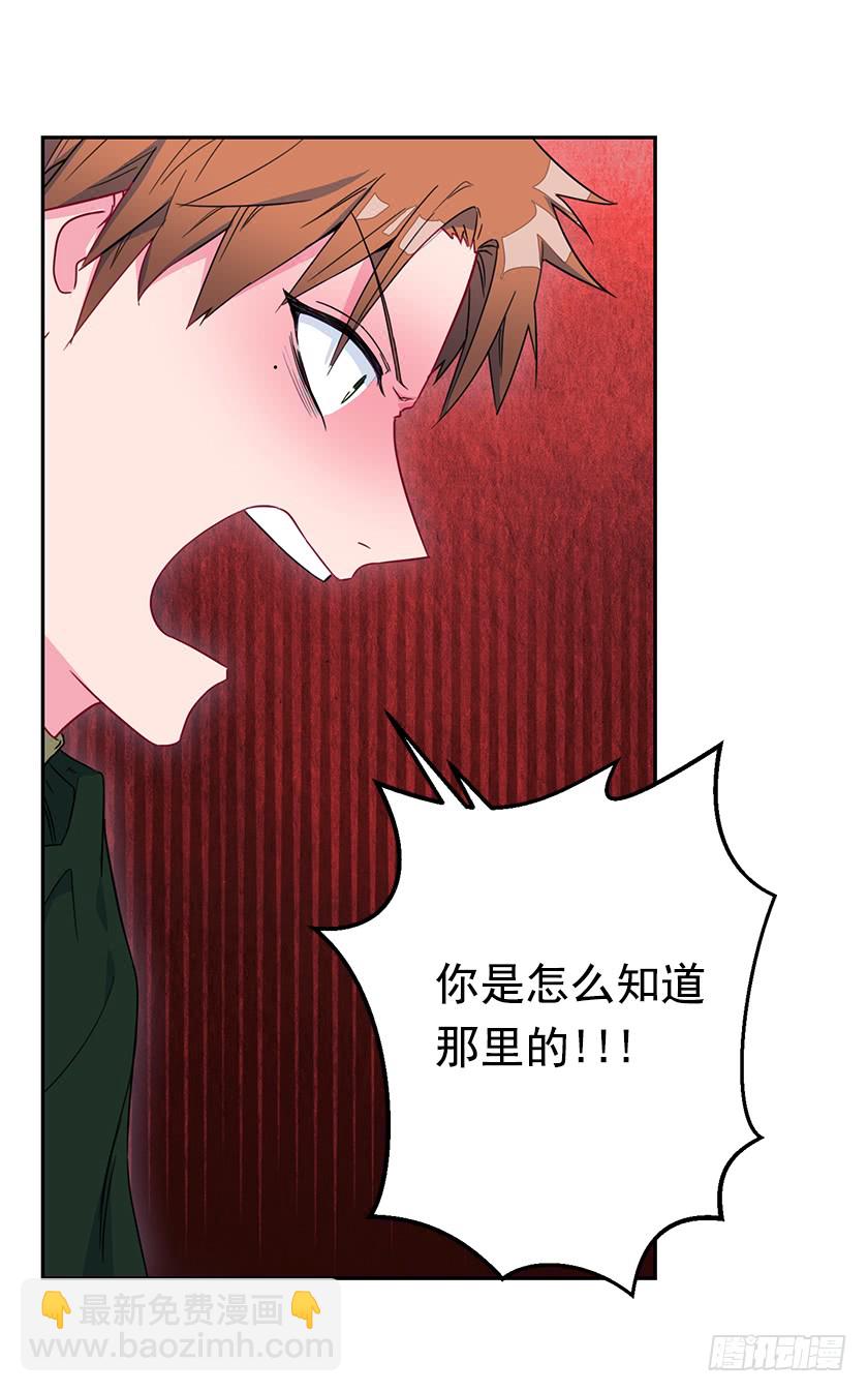 《皇子，你想干啥？》63.我们只是单纯的迷路 第32页