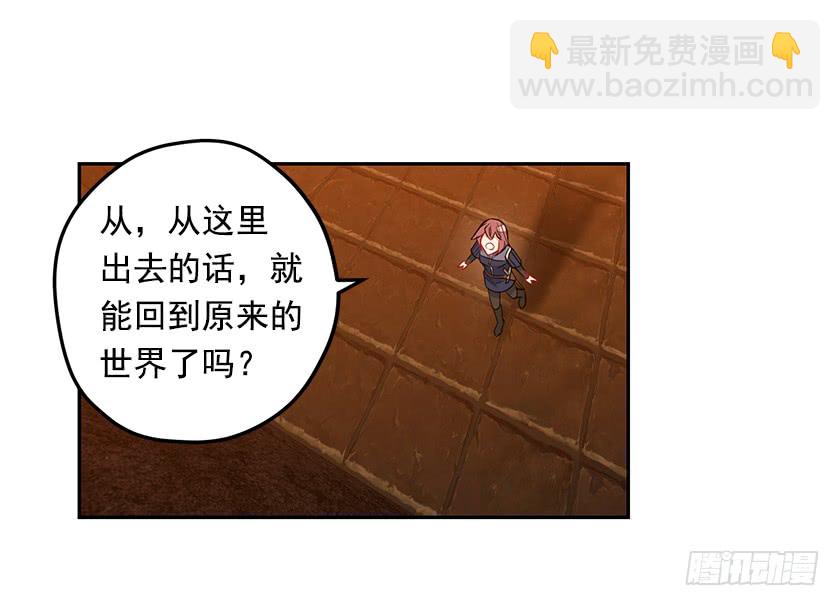 《皇子，你想干啥？》63.我们只是单纯的迷路 第4页