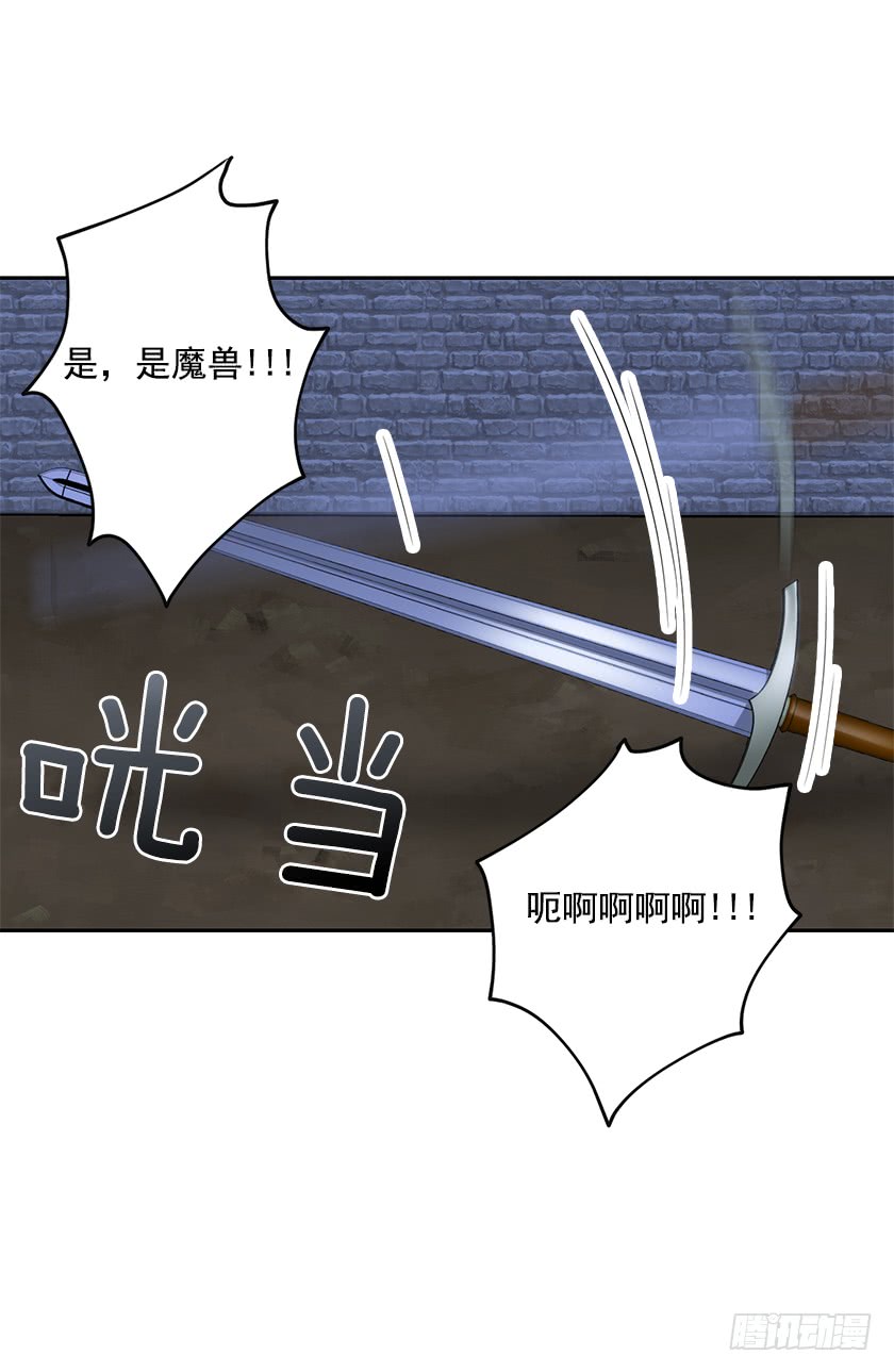 《皇子，你想干啥？》65.神之蔑视 第17页