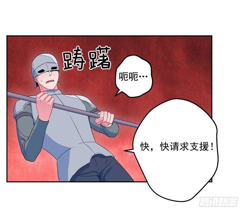 《皇子，你想干啥？》65.神之蔑视 第25页