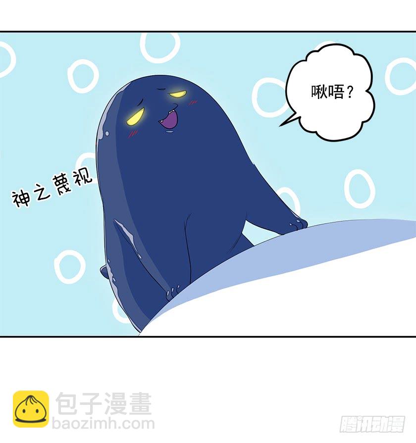 《皇子，你想干啥？》65.神之蔑视 第31页