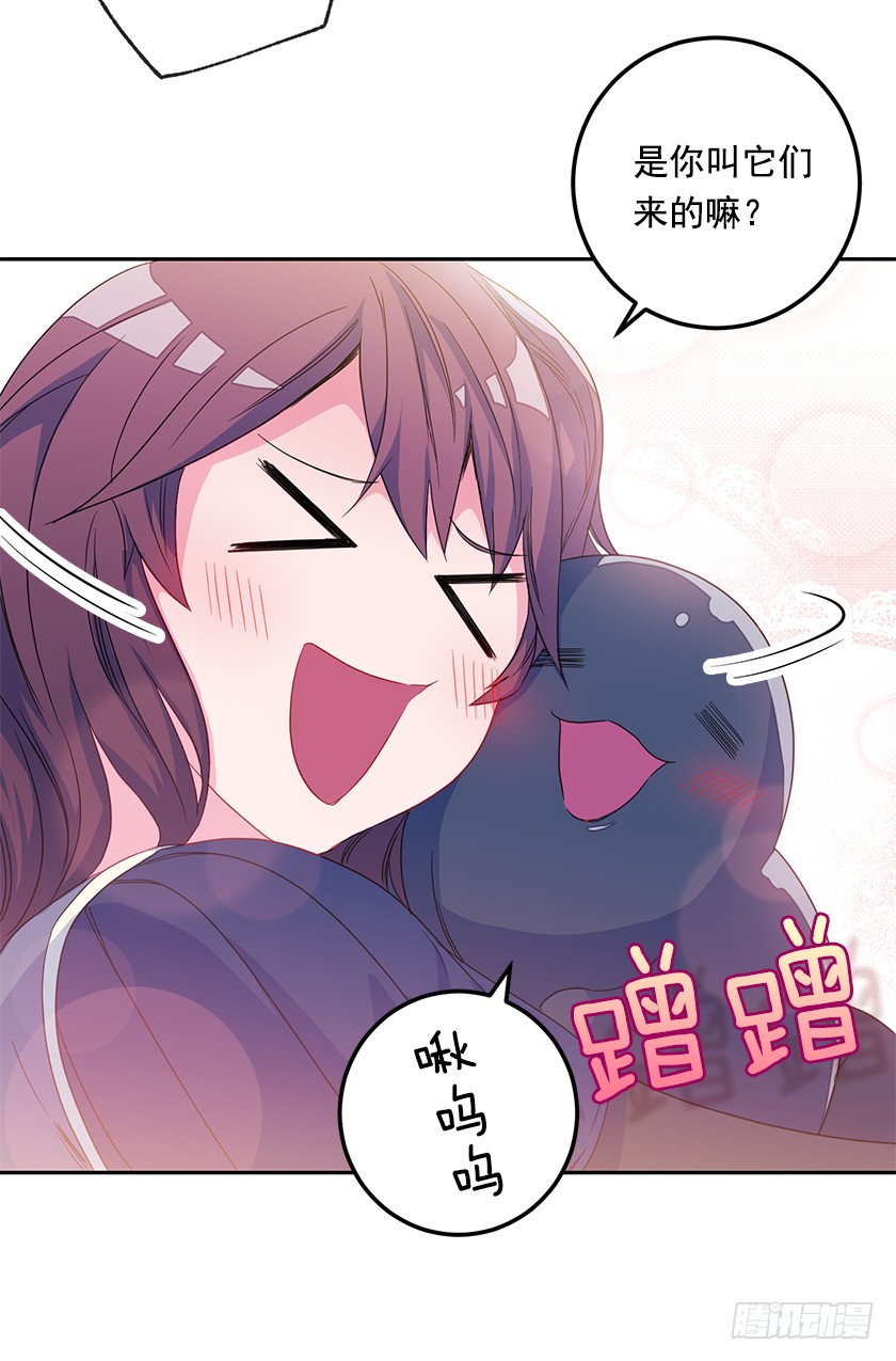 《皇子，你想干啥？》65.神之蔑视 第35页