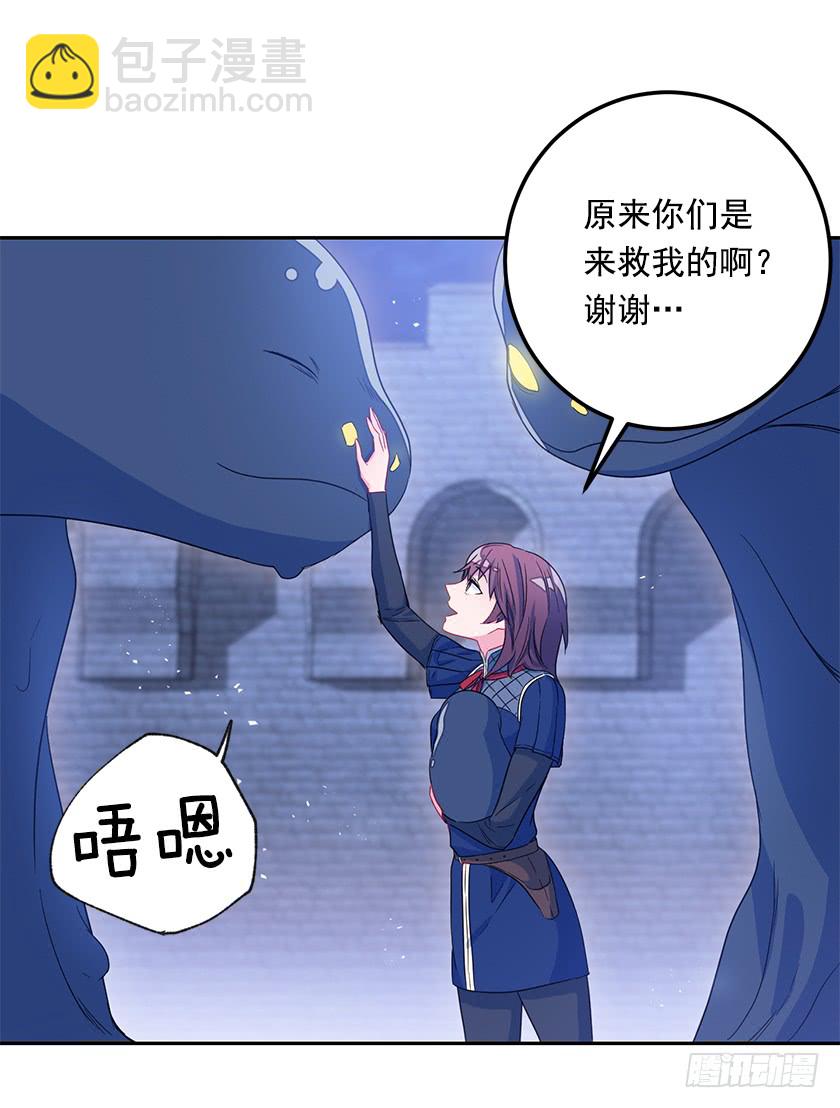 《皇子，你想干啥？》65.神之蔑视 第37页