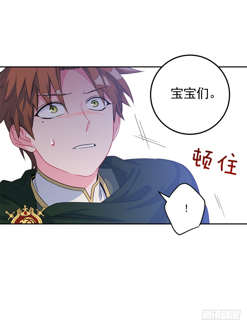 《皇子，你想干啥？》65.神之蔑视 第42页