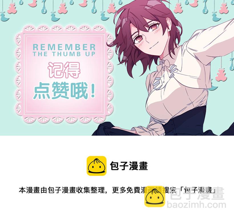 《皇子，你想干啥？》65.神之蔑视 第50页