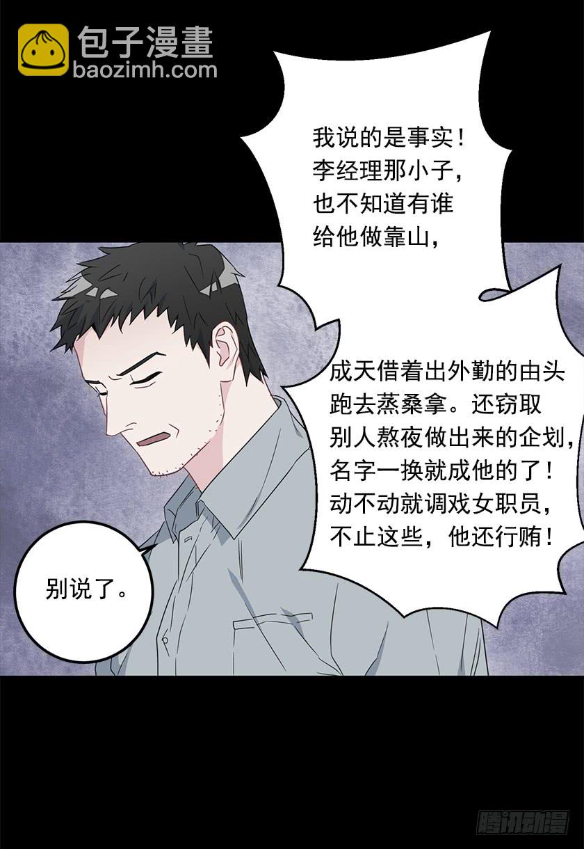 《皇子，你想干啥？》66.干脆死了算了 第12页