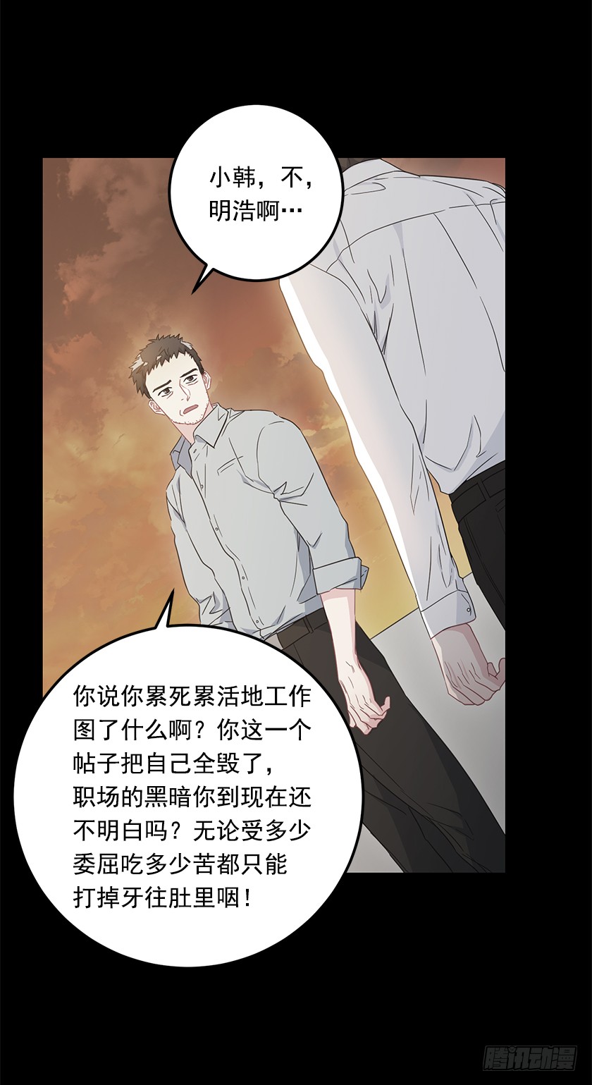 《皇子，你想干啥？》66.干脆死了算了 第13页