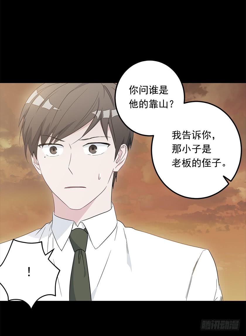 《皇子，你想干啥？》66.干脆死了算了 第14页