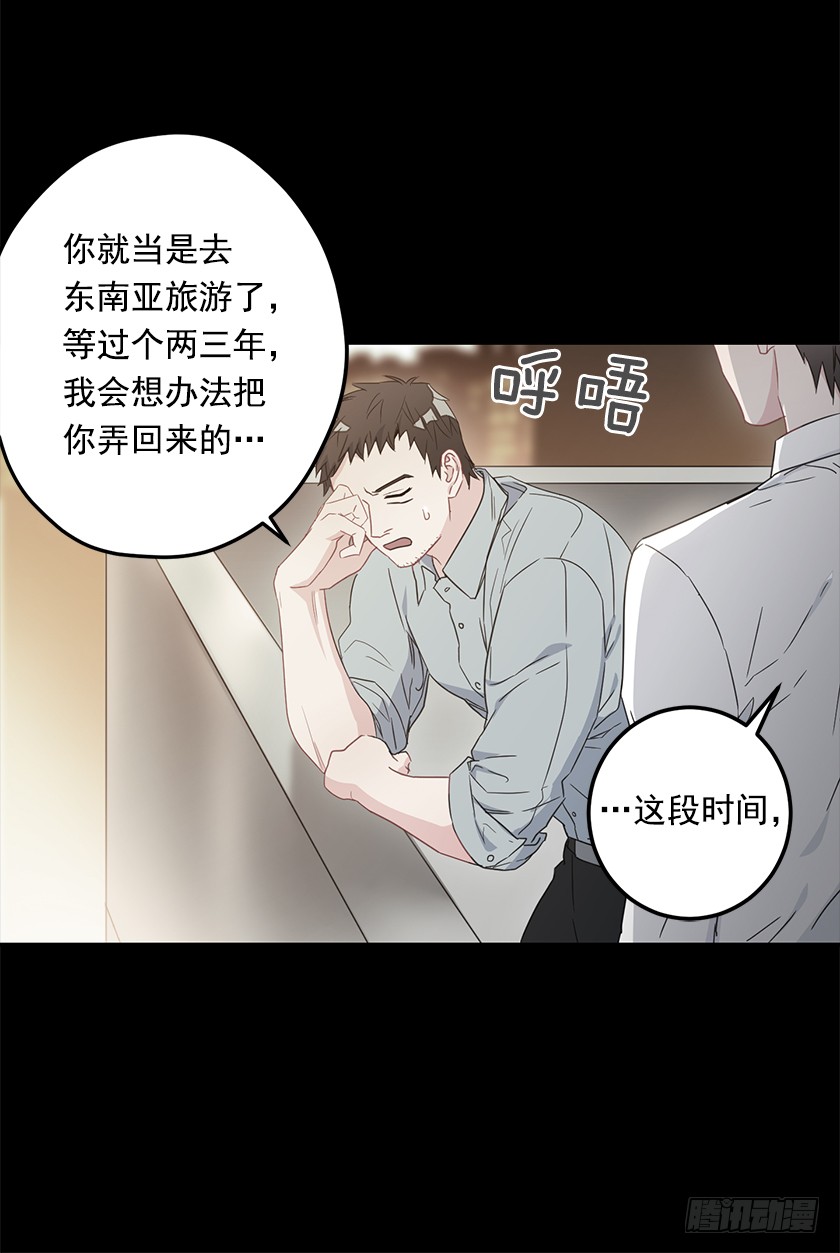 《皇子，你想干啥？》66.干脆死了算了 第16页