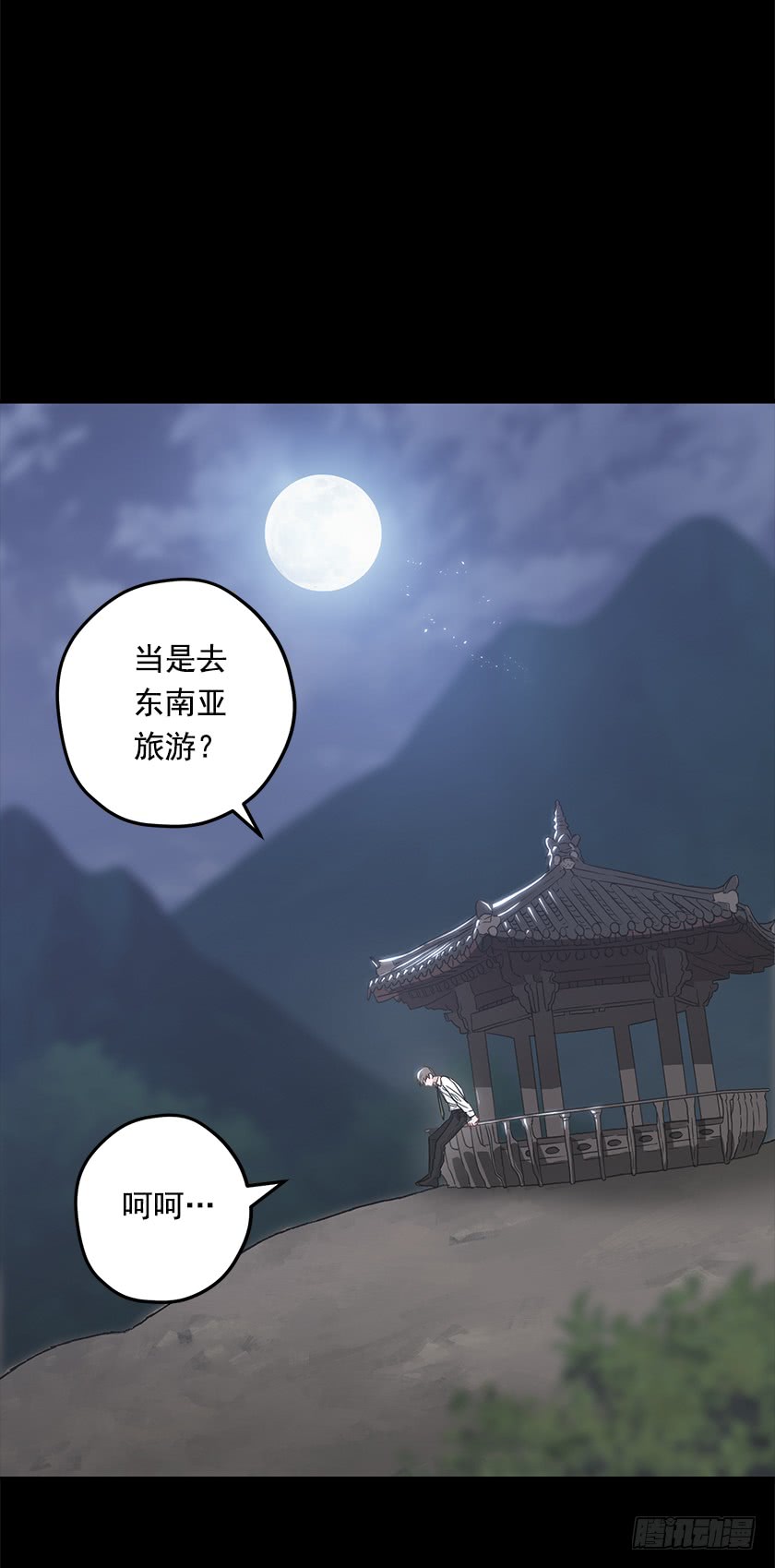 《皇子，你想干啥？》66.干脆死了算了 第18页