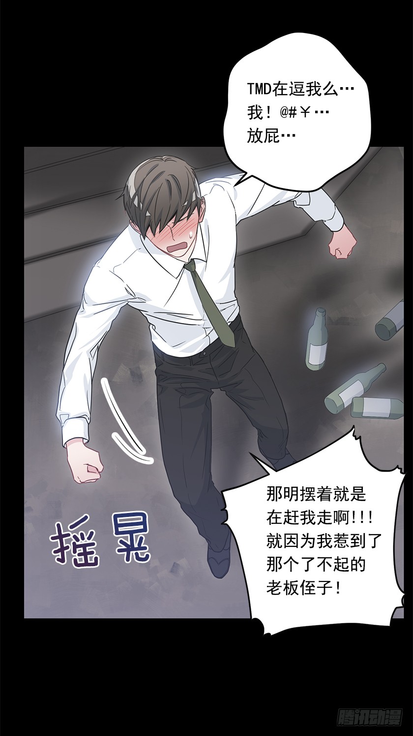 《皇子，你想干啥？》66.干脆死了算了 第19页