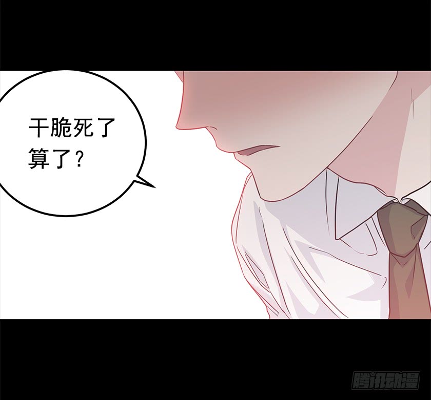 《皇子，你想干啥？》66.干脆死了算了 第21页