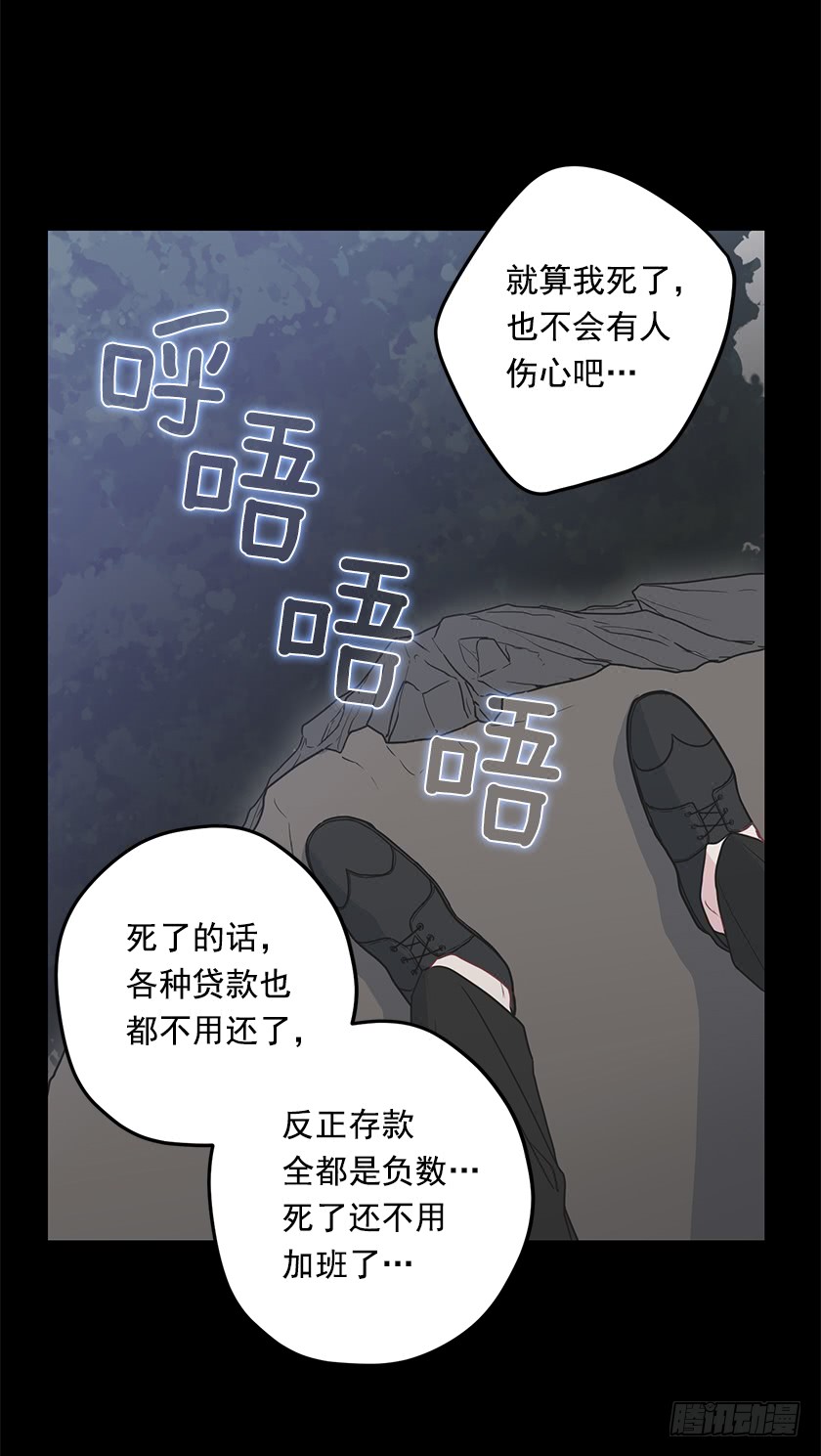 《皇子，你想干啥？》66.干脆死了算了 第22页