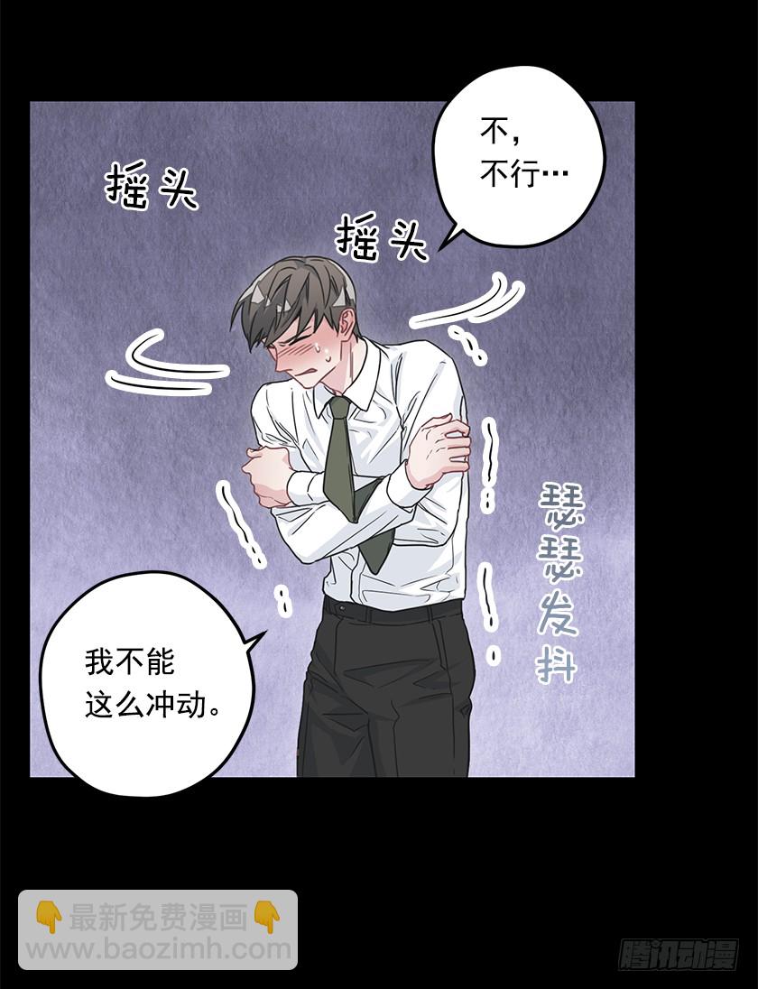 《皇子，你想干啥？》66.干脆死了算了 第24页