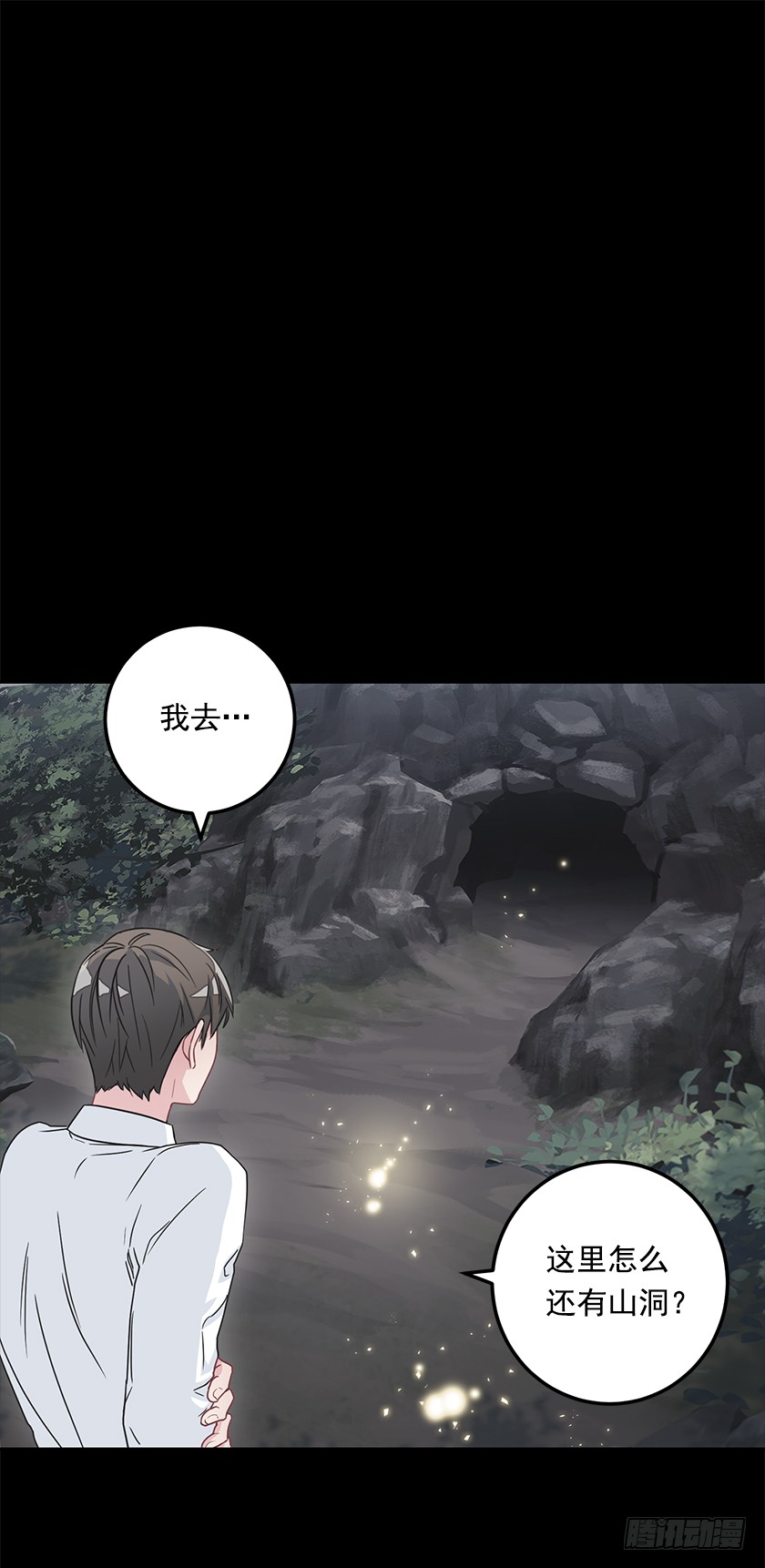 《皇子，你想干啥？》66.干脆死了算了 第26页