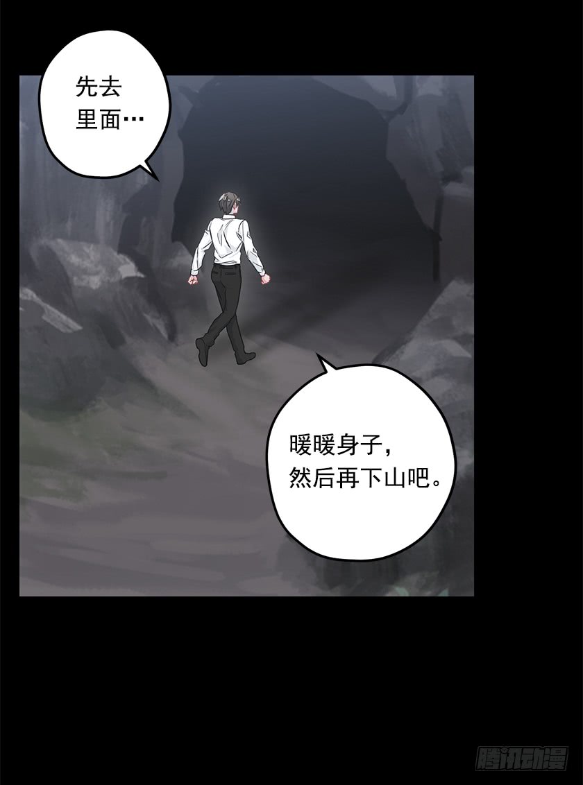 《皇子，你想干啥？》66.干脆死了算了 第28页