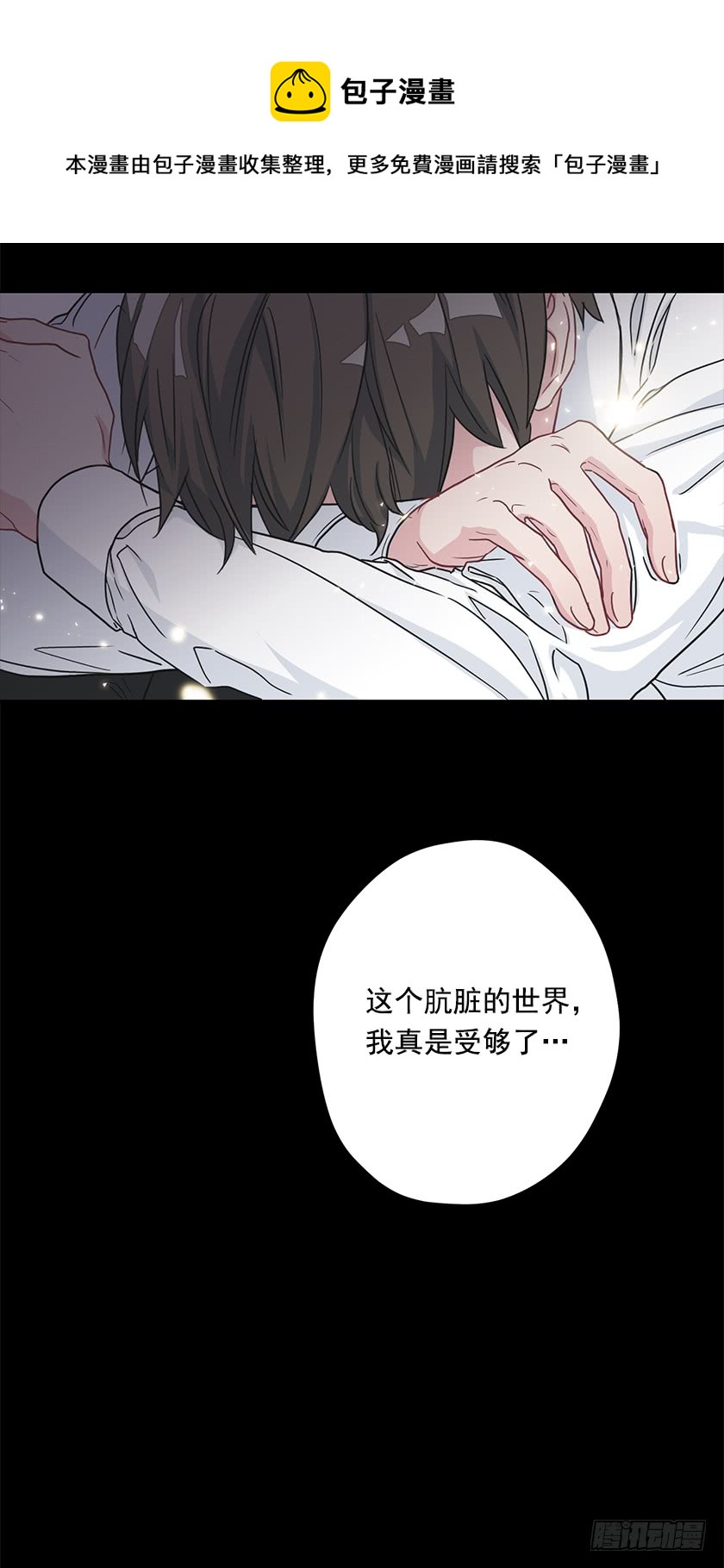《皇子，你想干啥？》66.干脆死了算了 第30页
