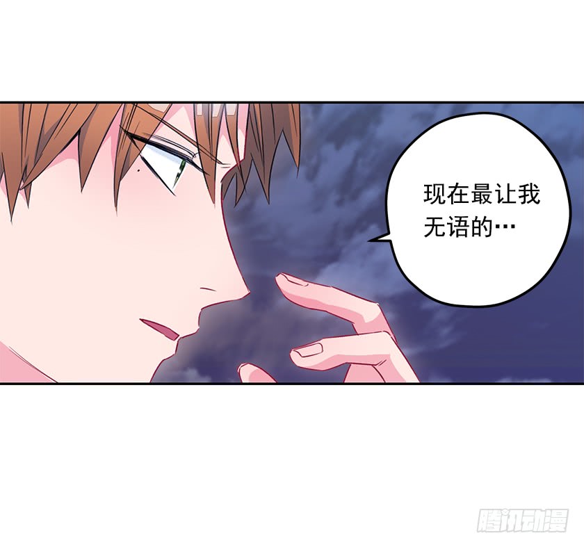 《皇子，你想干啥？》64.将计就计 第13页