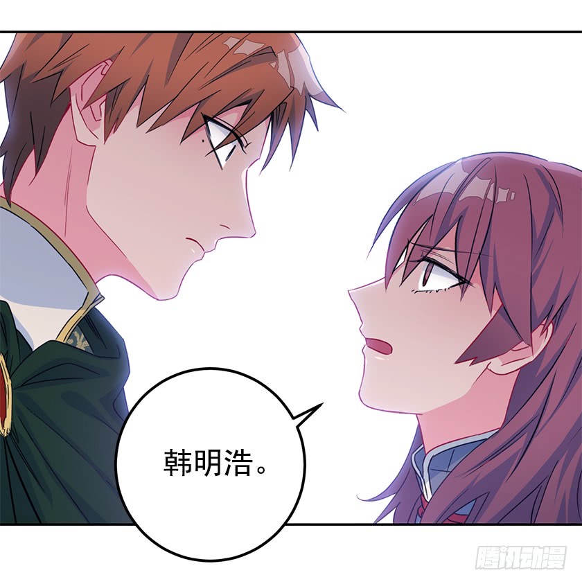 《皇子，你想干啥？》64.将计就计 第31页