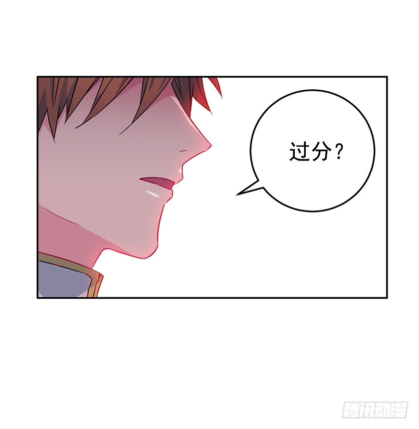 《皇子，你想干啥？》64.将计就计 第8页