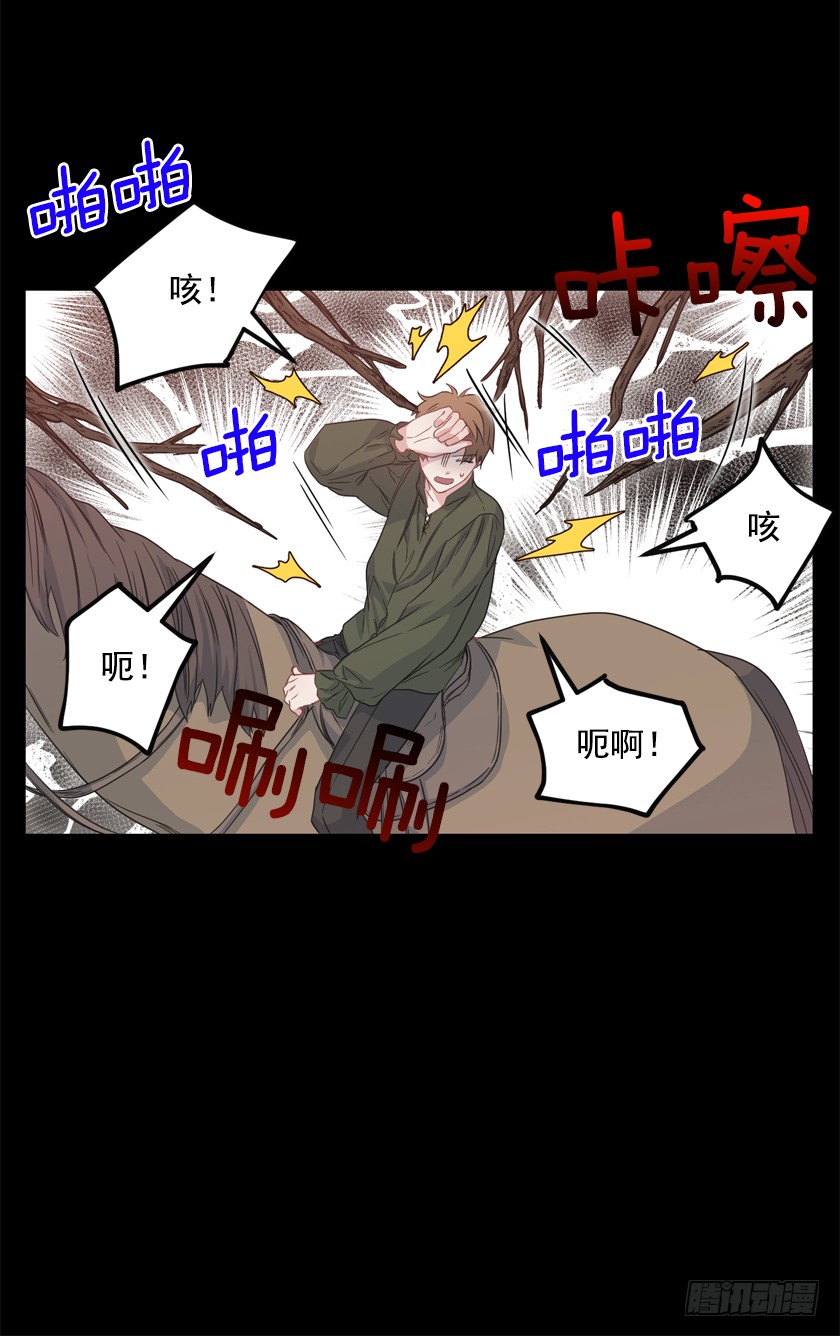 《皇子，你想干啥？》70.你输定了 第11页