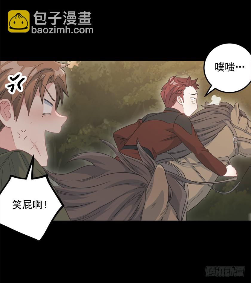 《皇子，你想干啥？》70.你输定了 第13页