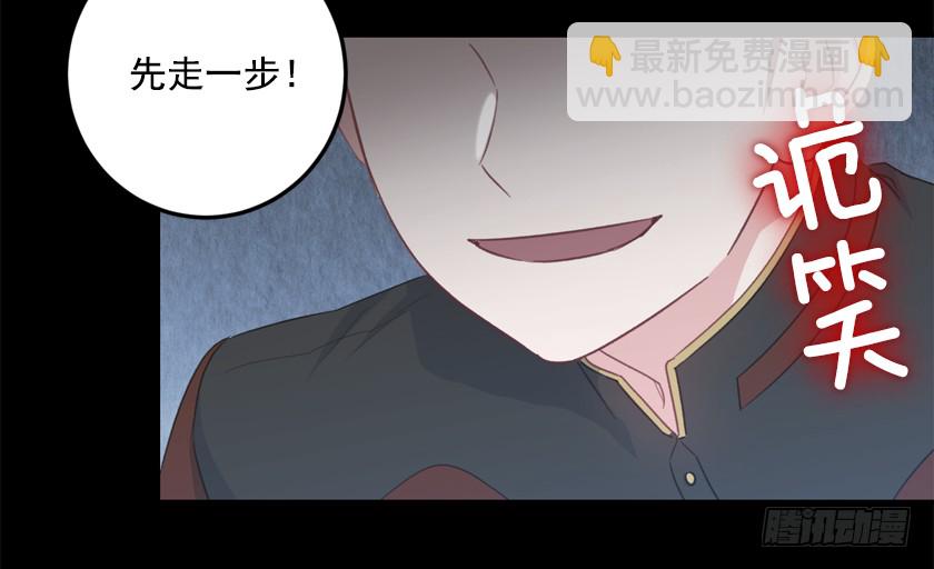 《皇子，你想干啥？》70.你输定了 第16页
