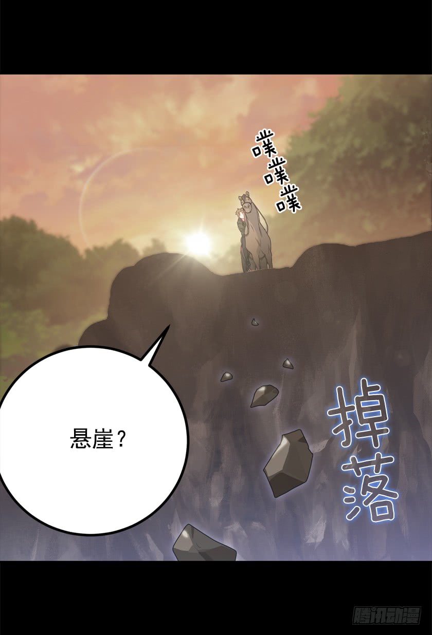 《皇子，你想干啥？》70.你输定了 第19页