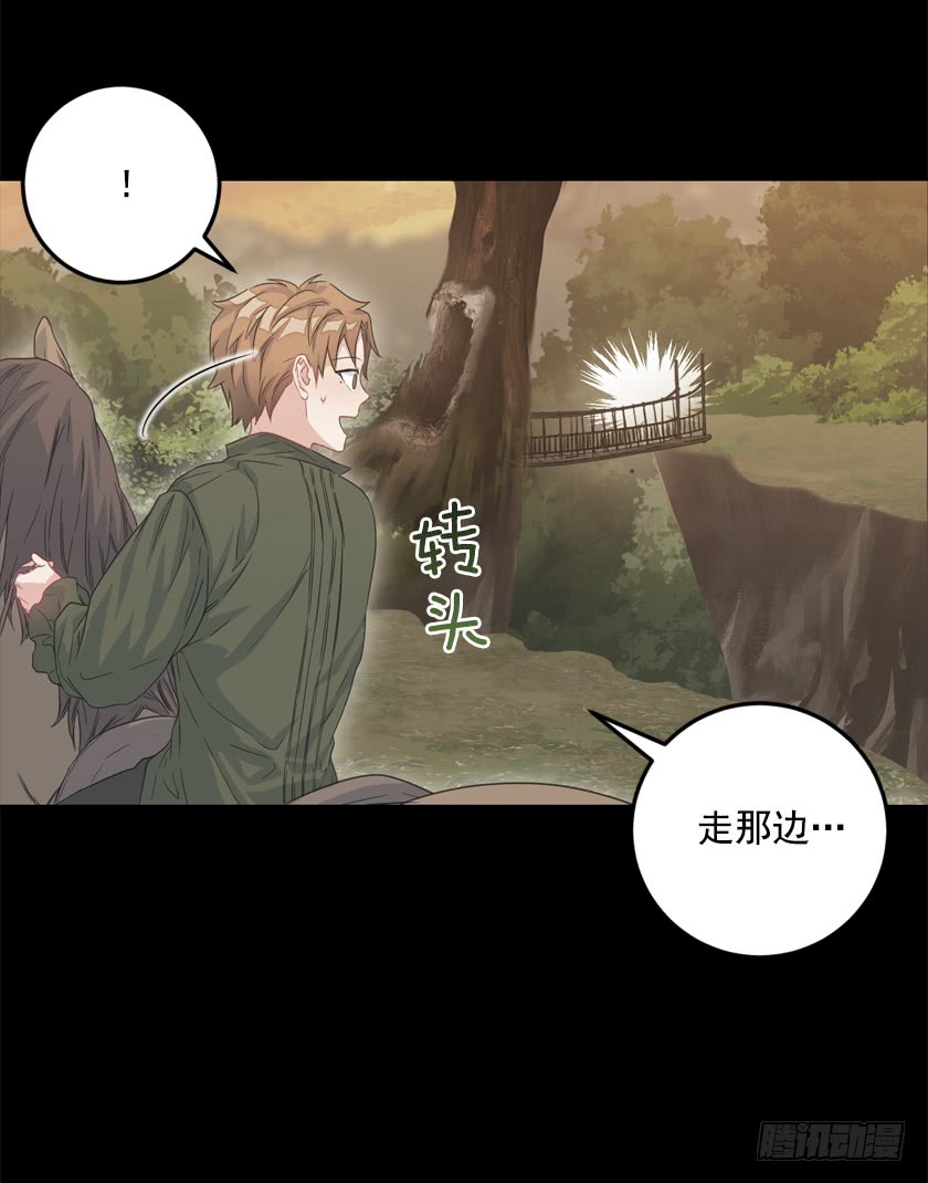 《皇子，你想干啥？》70.你输定了 第20页