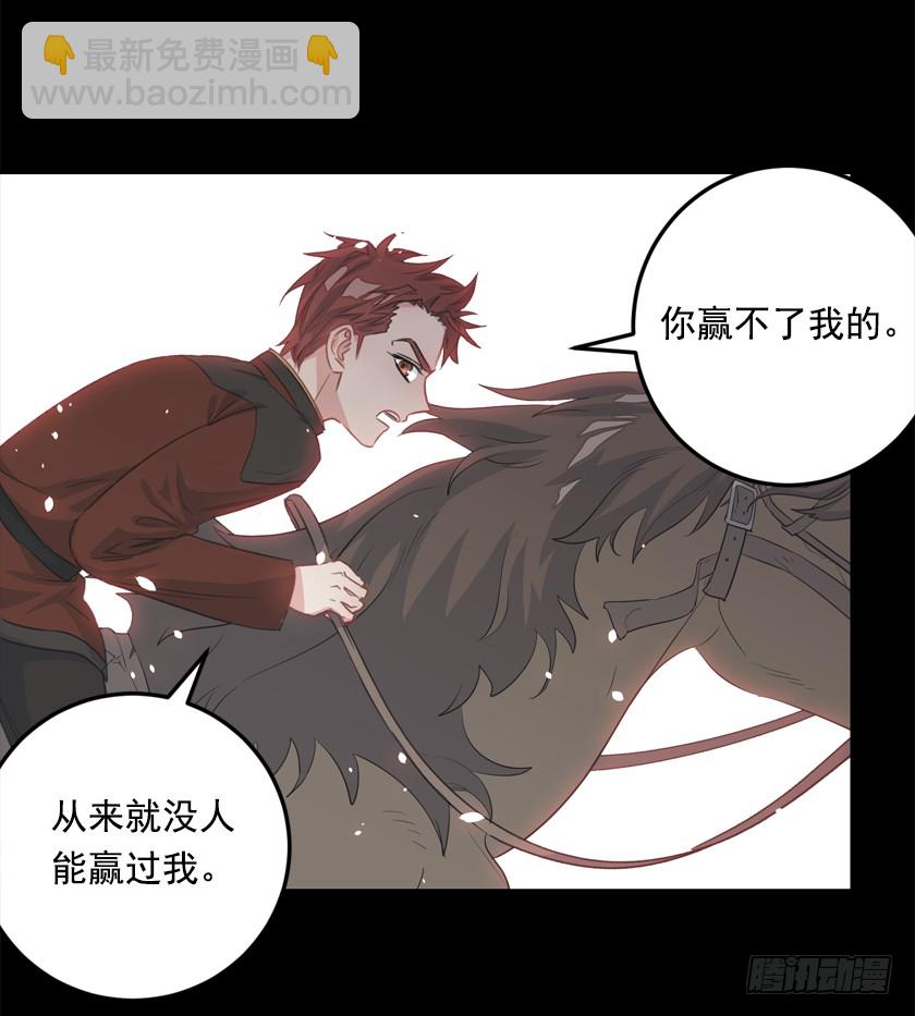 《皇子，你想干啥？》70.你输定了 第22页