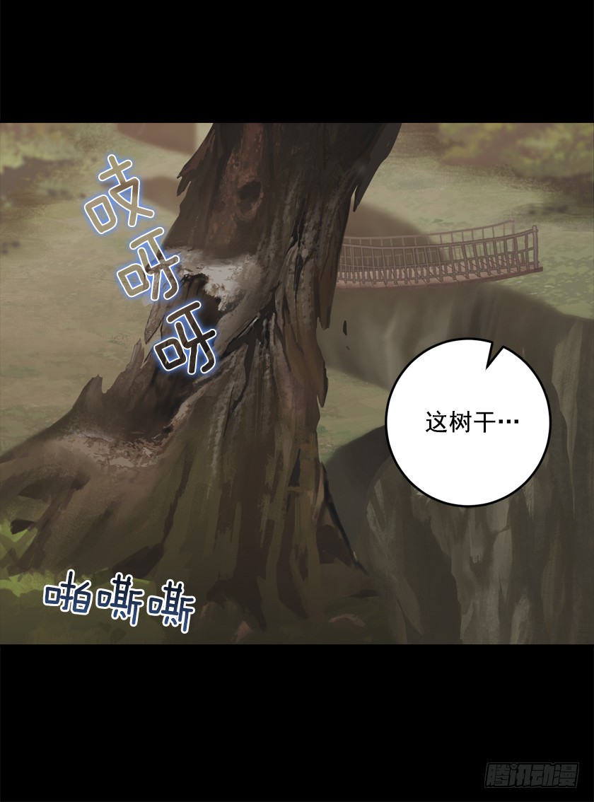 《皇子，你想干啥？》70.你输定了 第24页