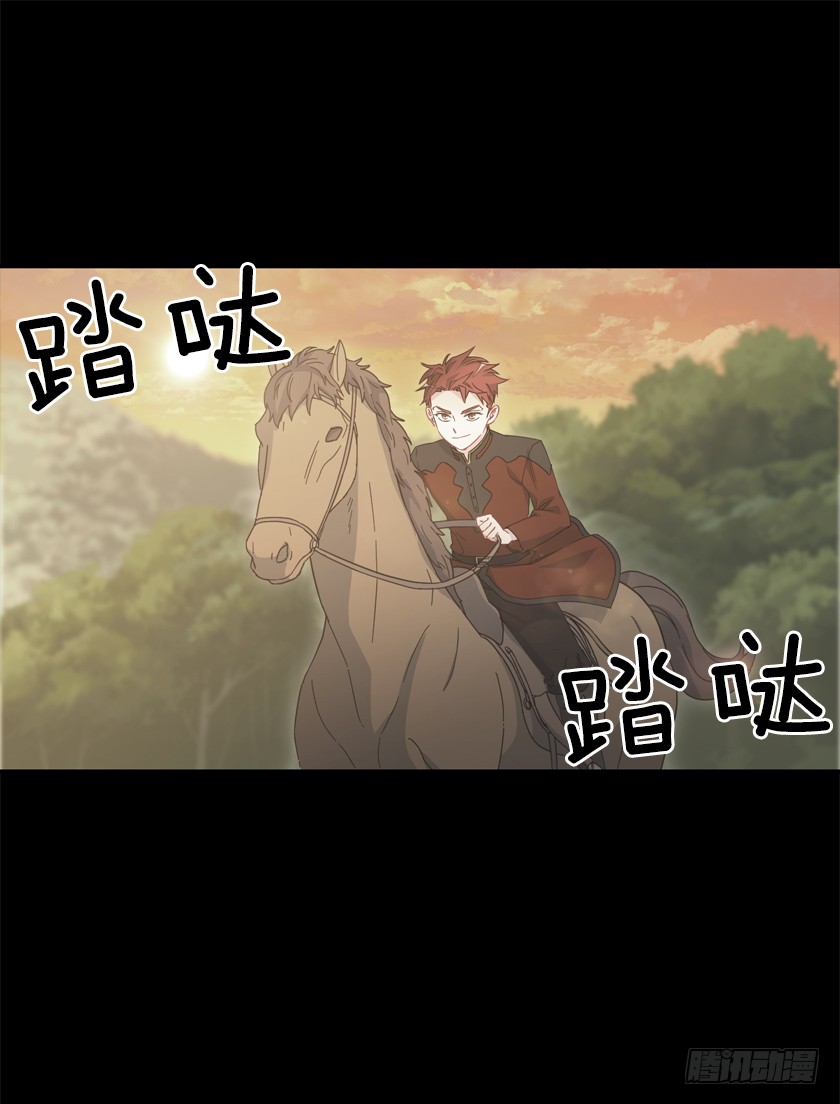 《皇子，你想干啥？》70.你输定了 第25页