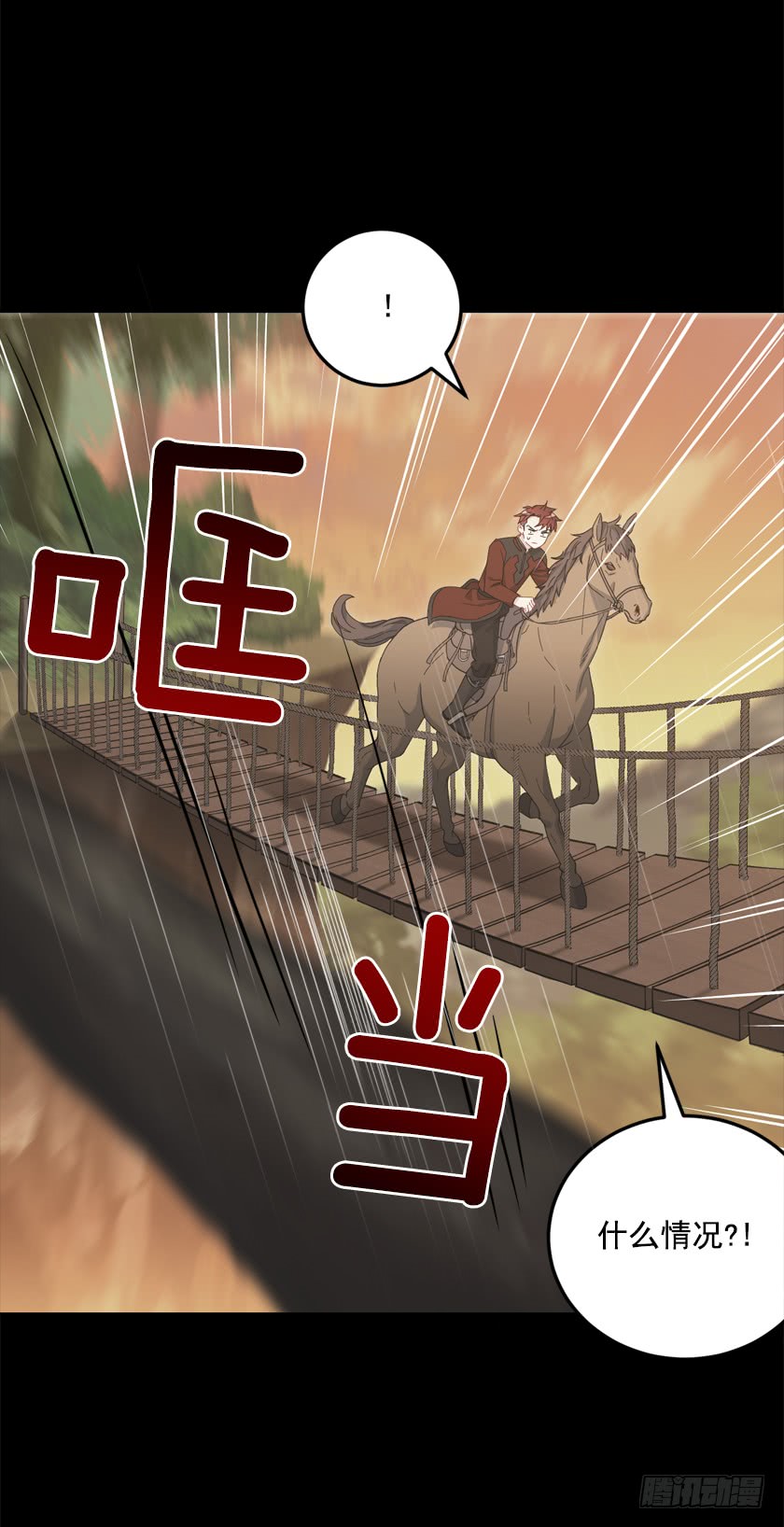 《皇子，你想干啥？》70.你输定了 第26页
