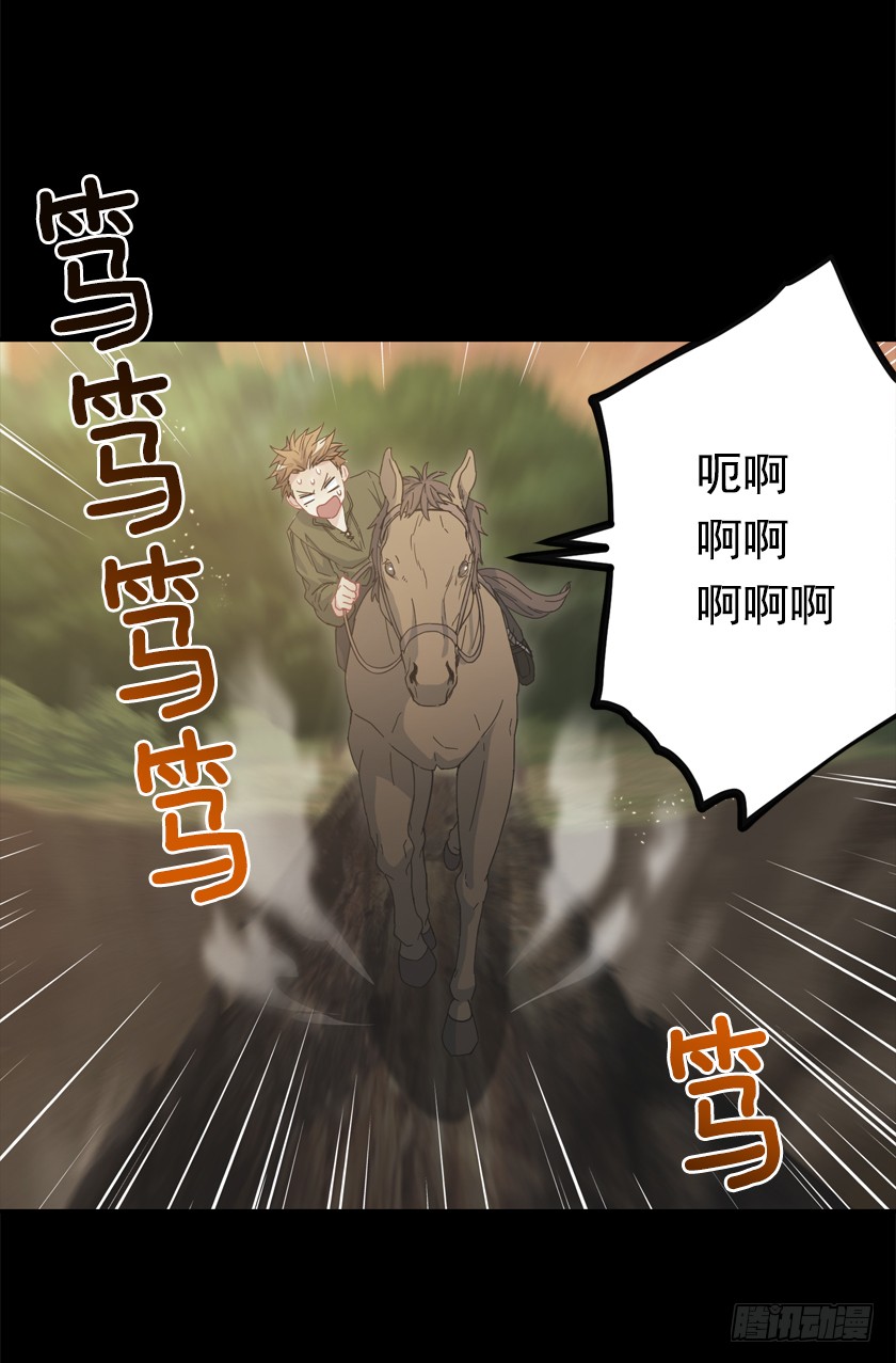 《皇子，你想干啥？》70.你输定了 第27页