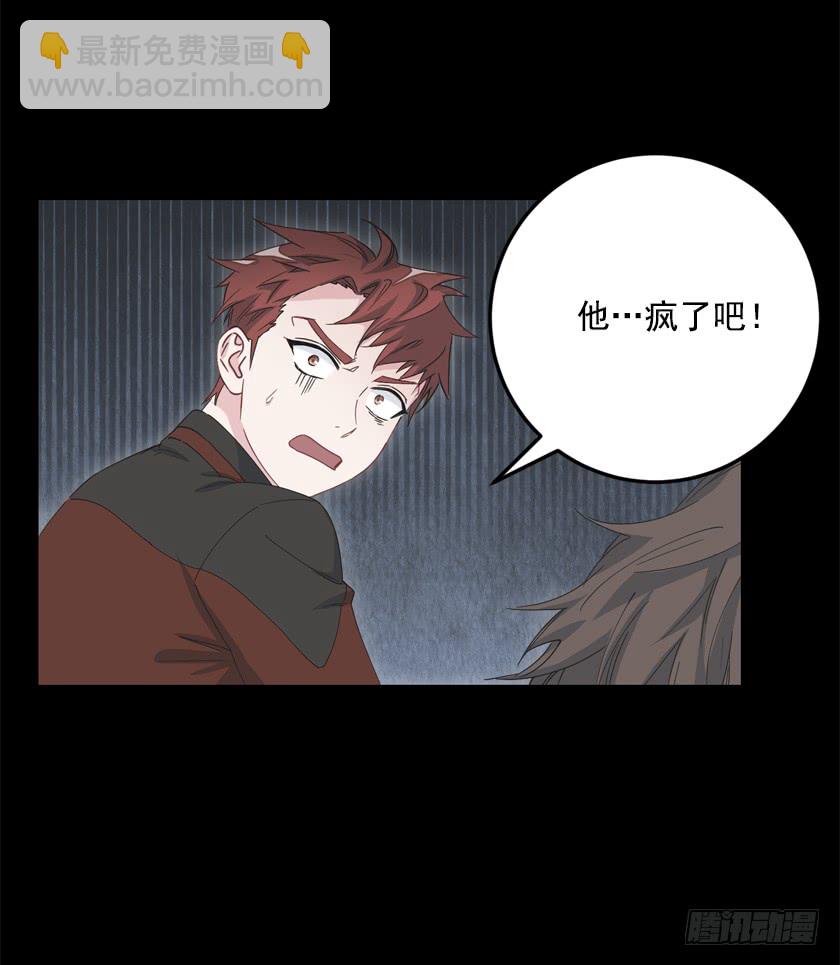 《皇子，你想干啥？》70.你输定了 第28页