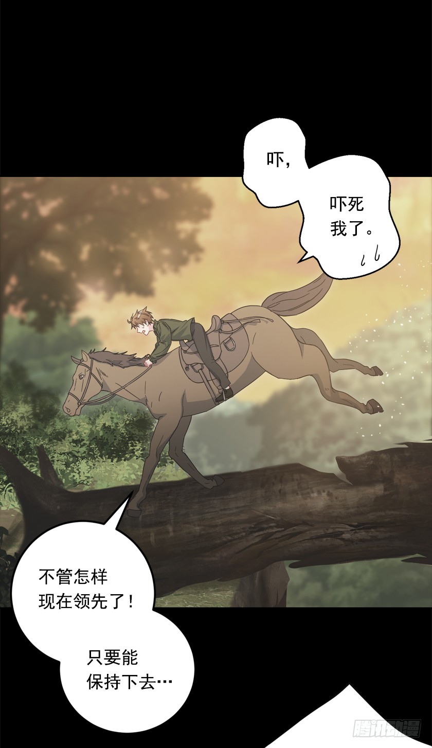 《皇子，你想干啥？》70.你输定了 第29页