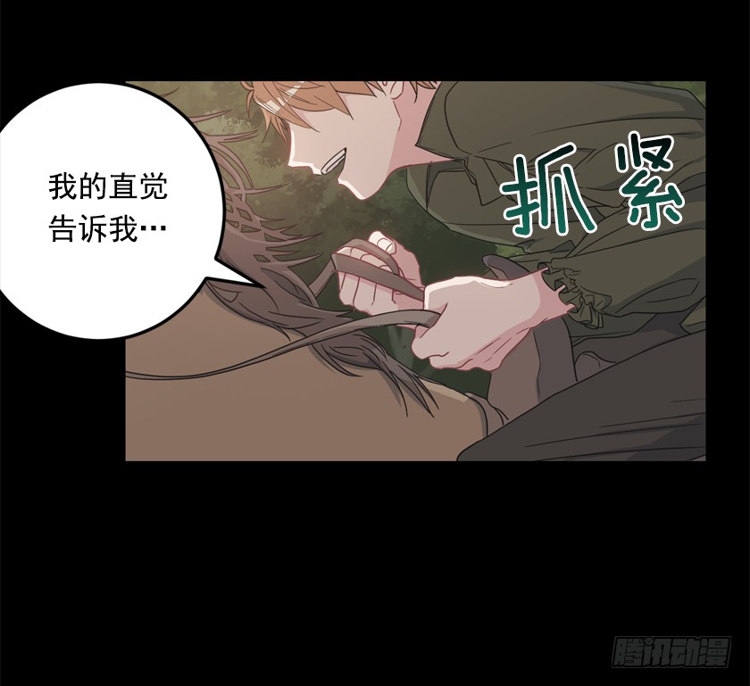 《皇子，你想干啥？》70.你输定了 第36页