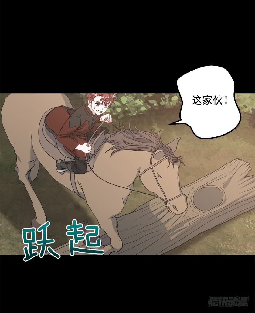 《皇子，你想干啥？》70.你输定了 第38页