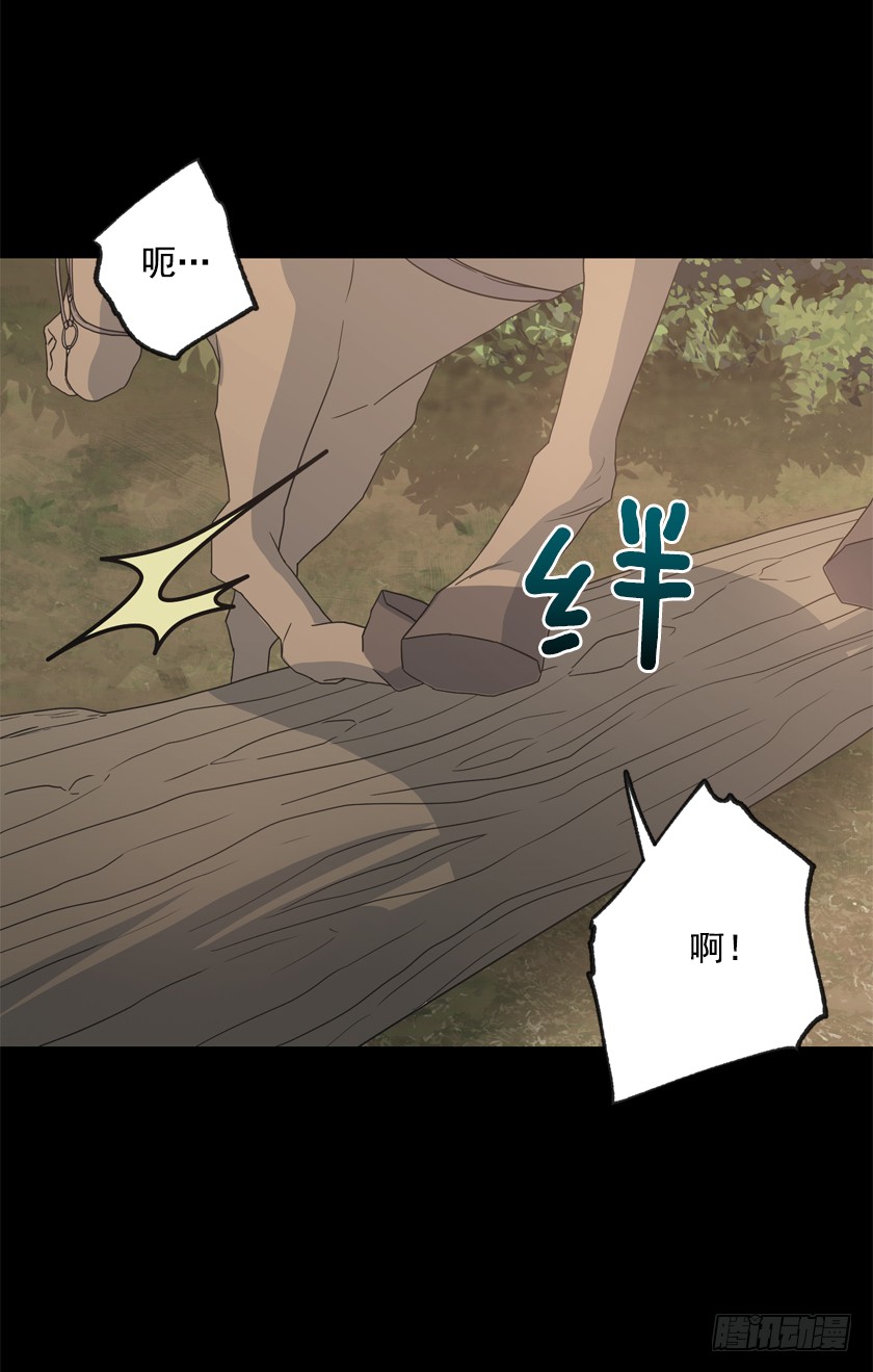 《皇子，你想干啥？》70.你输定了 第39页