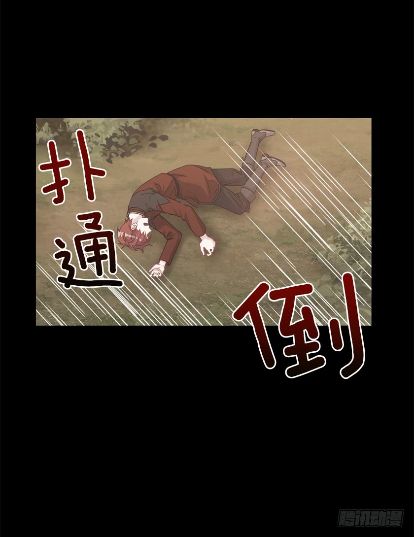 《皇子，你想干啥？》70.你输定了 第41页