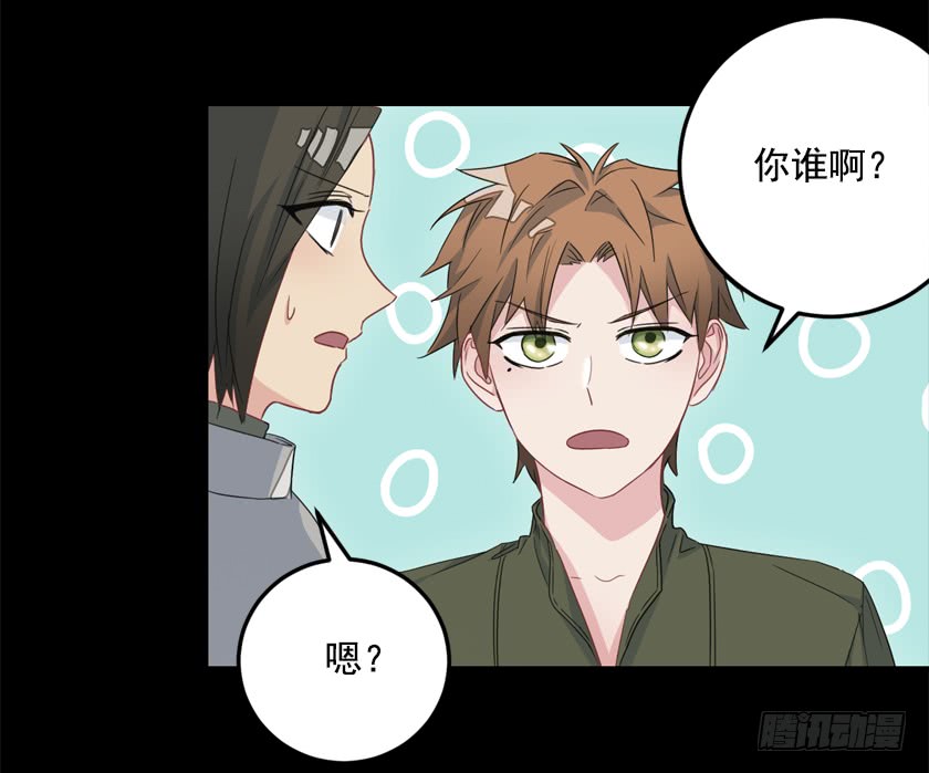 《皇子，你想干啥？》69.来，打个赌吧 第12页