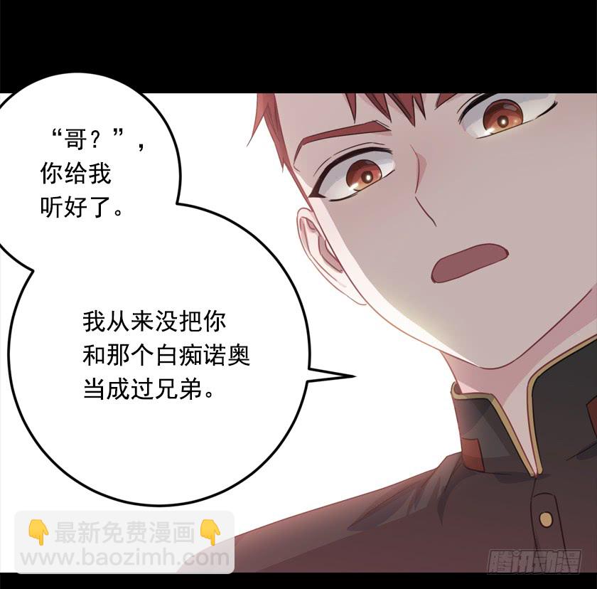 《皇子，你想干啥？》69.来，打个赌吧 第20页