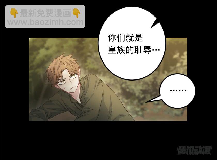 《皇子，你想干啥？》69.来，打个赌吧 第21页