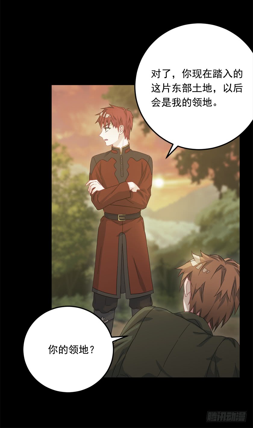 《皇子，你想干啥？》69.来，打个赌吧 第22页